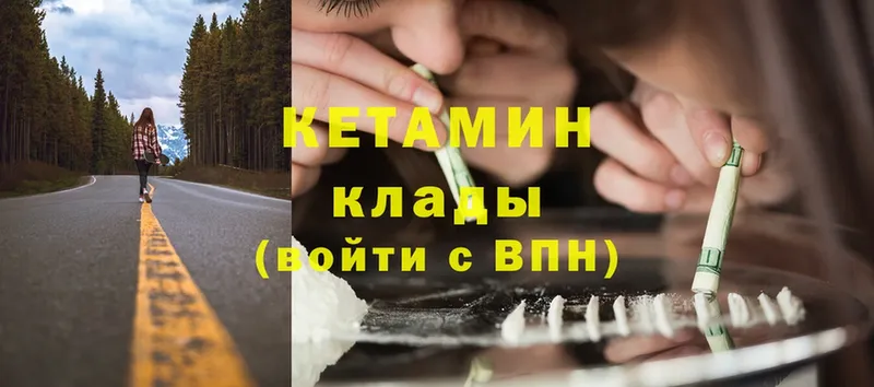 КЕТАМИН ketamine  Минусинск 